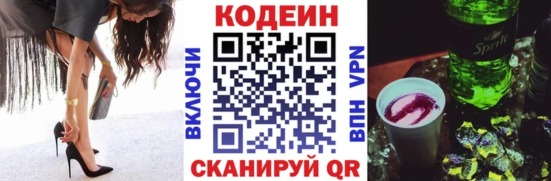 Купить  Магас  Codein Purple Drank 