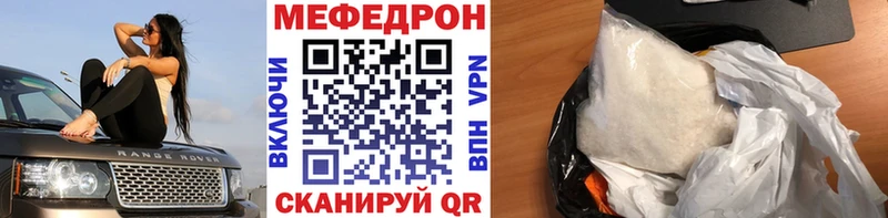 МЕФ VHQ  Купить закладки  Магас 