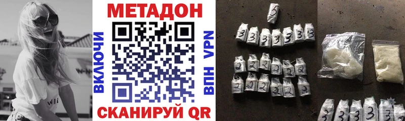 МЕТАДОН methadone  Купить  Магас 